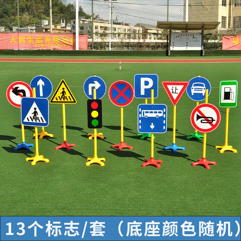 园户外体育玩具儿童交通标志牌红绿灯信号指s示牌感统训练器材  价格