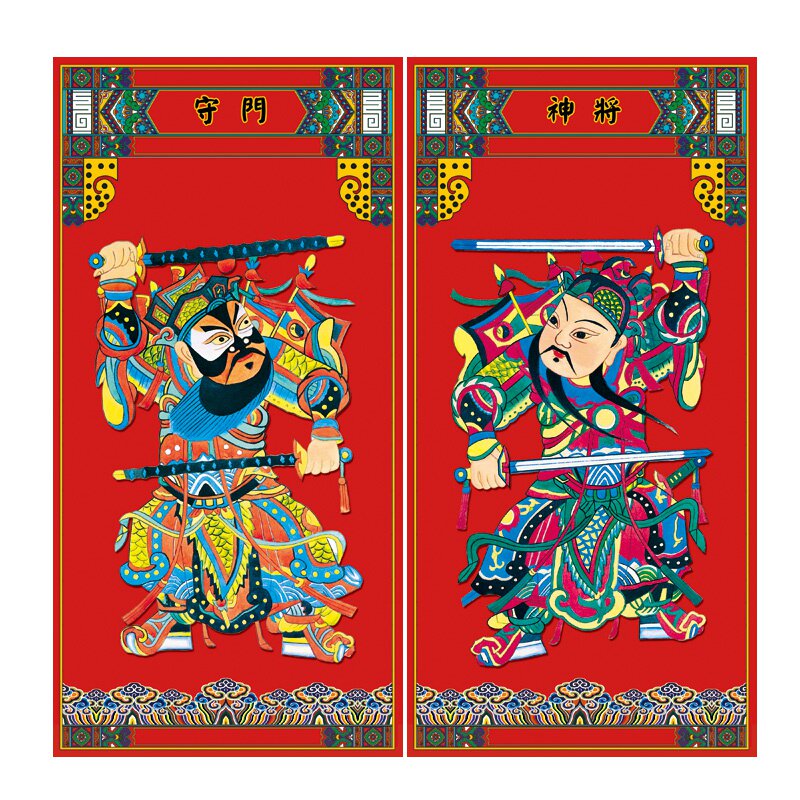 牛年新款镇宅辟邪门门神年画玻璃大门秦叔宝神喜字