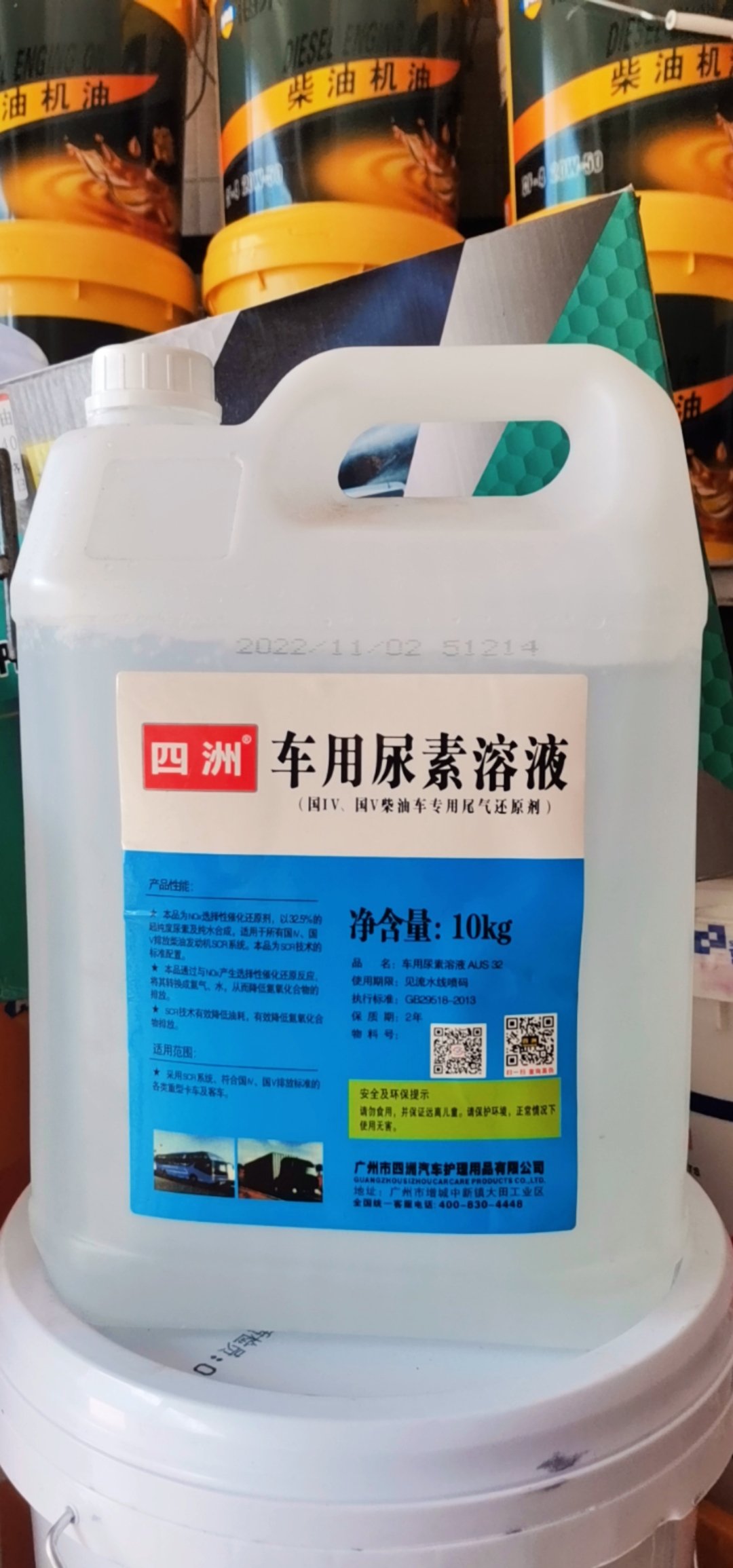 车用净化处理尾气尿素货车柴油车溶液10车用尿素