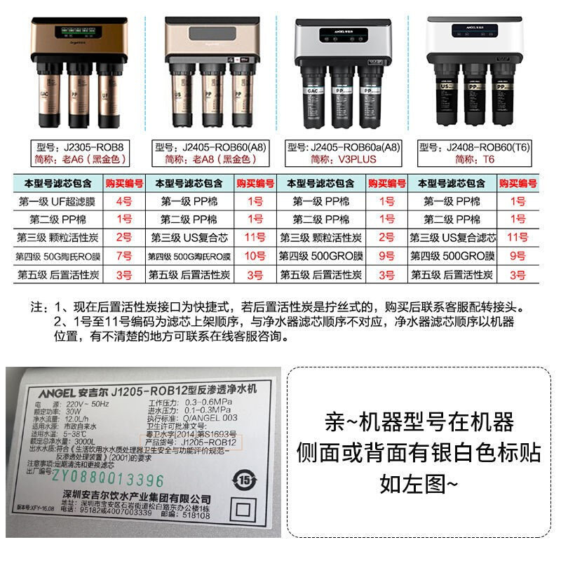 安吉尔净水器滤芯j1205or0b8cj2q305rob8a4a6a8折叠pp手机支架
