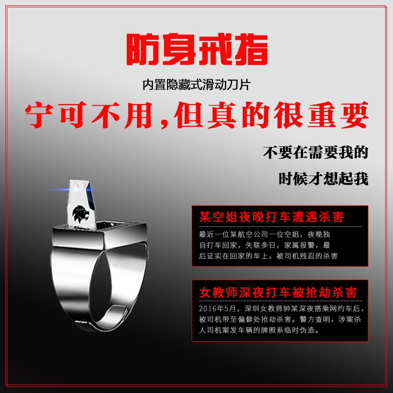 防身户外戒指暗器指环战术武器防狼神器男女其他防护救生装备