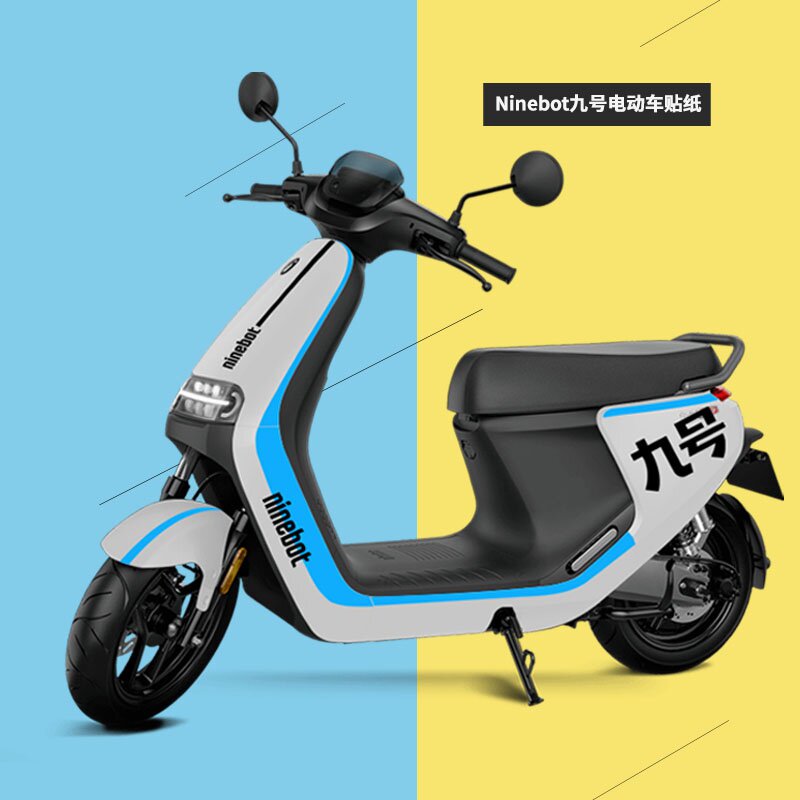 贴纸九号电动摩托车创意配件e80c100e125车身拉花塑料管
