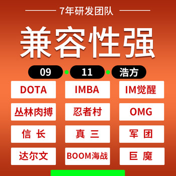 11 platform Haofang 09 e-sports platform full map dota1 jungle melee real three imba ninmura nobunaga