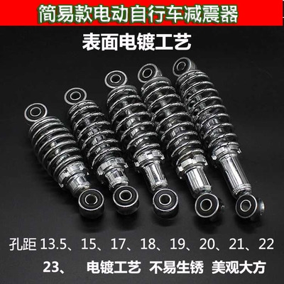 电动车摩托车电摩车助力减震器减震弹簧加长加粗电镀