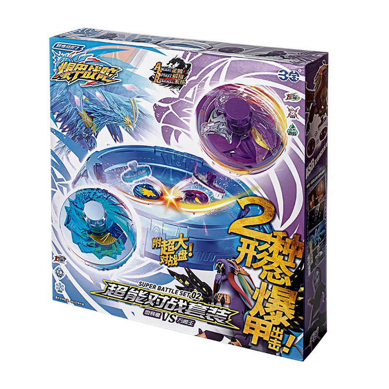 战陀超变爆甲神炎龙赤炎龙骑冰极凤皇终结魔龙陀螺