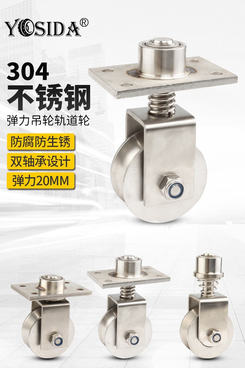 不锈钢方管滑轮起重角轮移门折叠轨道弹簧减震滑轮