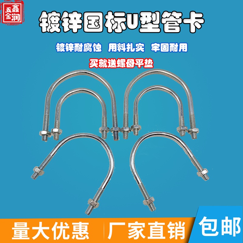 卡扣镀锌型卡螺丝螺栓型管管卡燃气管水管固定管夹