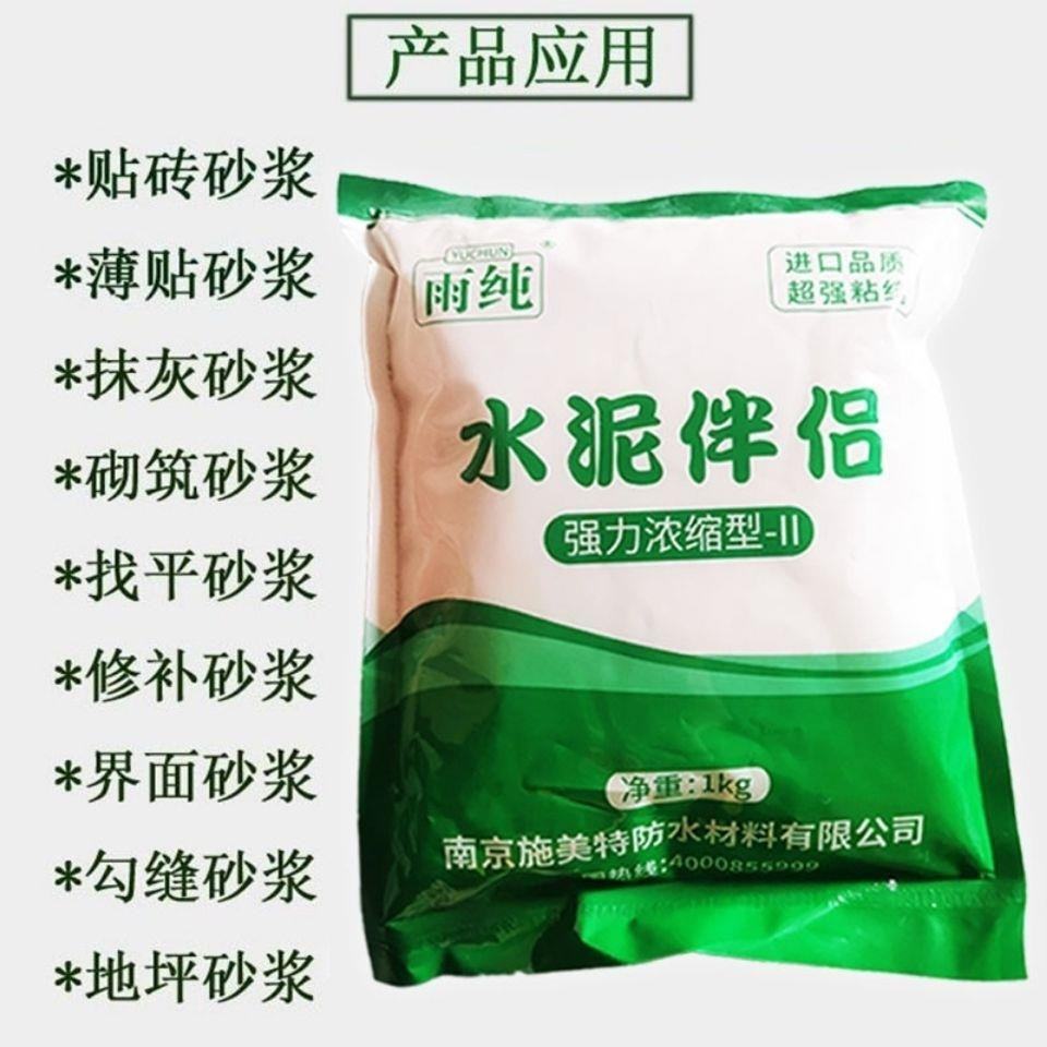 砂浆水泥瓷砖强力胶粉配制胶精高粘浓缩宝贴瓷砖胶