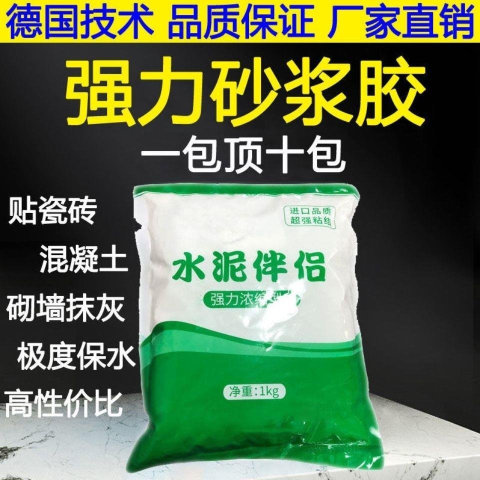 砂浆水泥瓷砖强力胶粉配制胶精高粘浓缩宝贴瓷砖胶