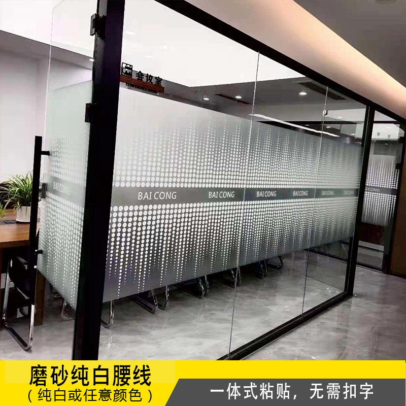 办公室贴膜玻璃门腰线防撞广告定制磨砂贴纸欢迎瓷砖