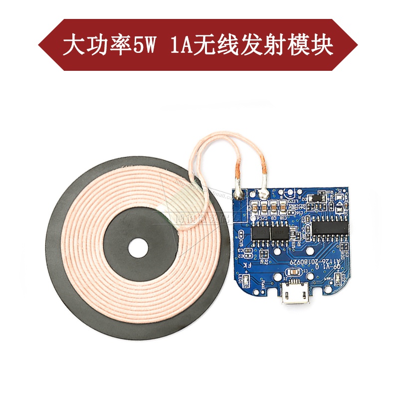 无线充电器模块5w发射电源模组1a通用diy开发板