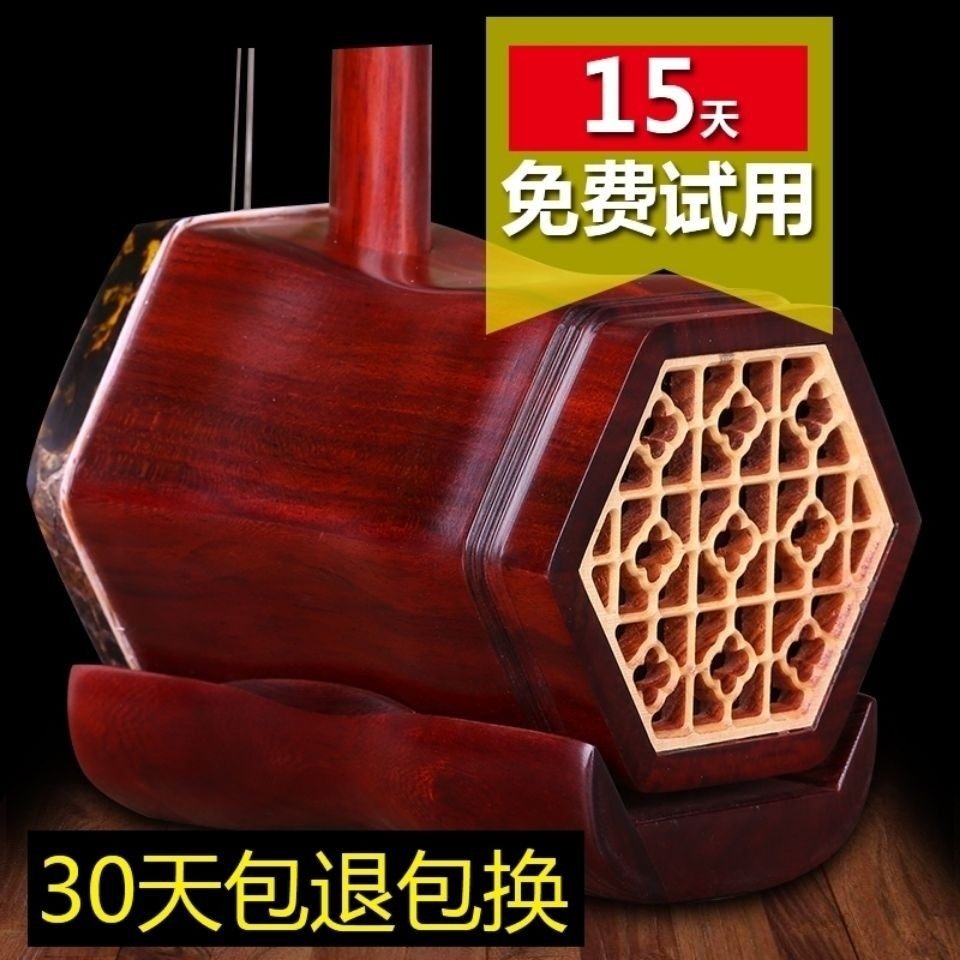 紫檀二胡苏玉红木乐器小叶音量初学成人演奏二胡