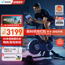 McRick (MERACH) DYNAMIC BIKE HOME 4D BODY SENSATION GAME SPORTS FITNESS EQUIPMENT INDOOR BIKE