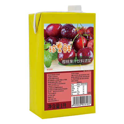 德馨珍选珍果樱桃果汁浓浆商用原料批发浓缩果蔬汁 原价80元 现价元
