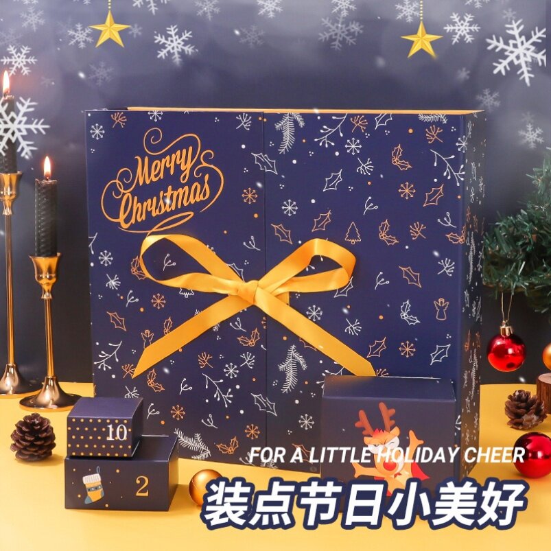 圣诞倒数日历礼盒2020化妆品礼品盒精致圣诞节女生圣诞礼品