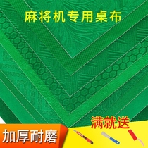Mahjong table cloth automatic mahjong table cloth automatic mahjong machine table cloth automatic mahjong table cloth automatic mahjong table cloth table cloth table cloth table cloth mahjong mat