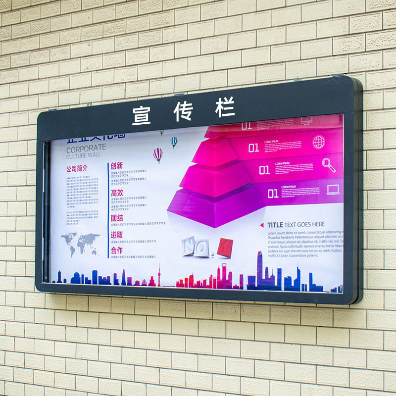 户外圆角挂墙宣传栏公示栏展板烤漆公告栏展示活动宣传栏