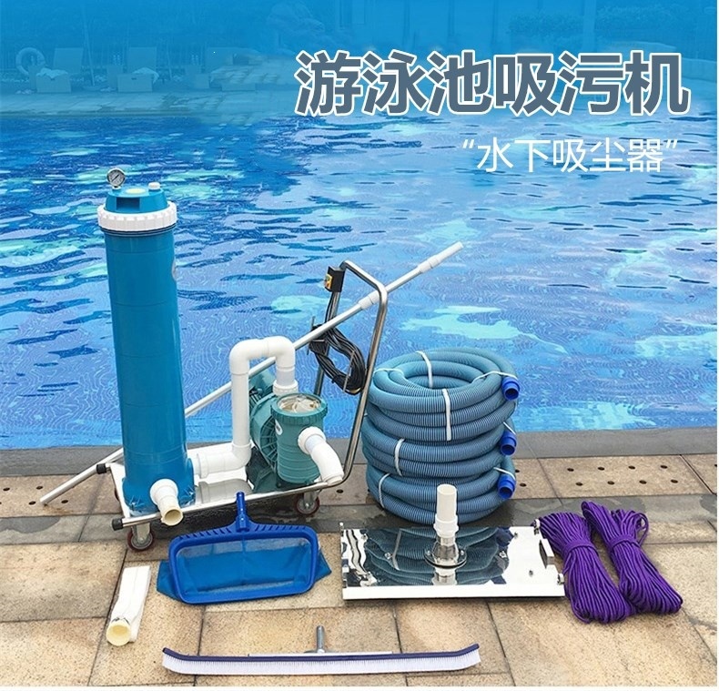 游泳池吸污机清扫设备清污机智能水下吸尘排污可拆卸泳池设备