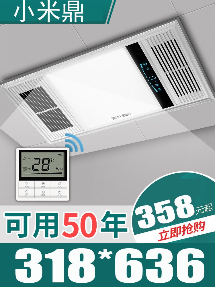 法狮龙集成吊顶浴霸吊顶浴霸318x636狮龙的集成适用浴室取暖器
