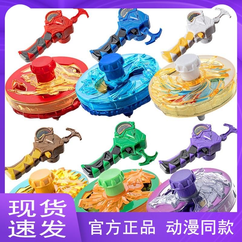 爆甲赤炎宝超三宝神焰龙骑旋转战陀新款男孩陀螺