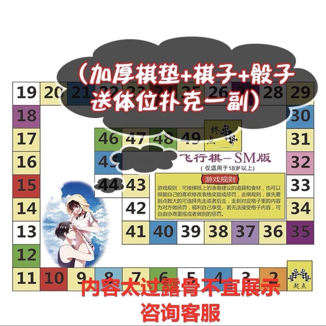 成人情侣益智飞行跳棋二合一双人刺激床上用品小游戏跳棋