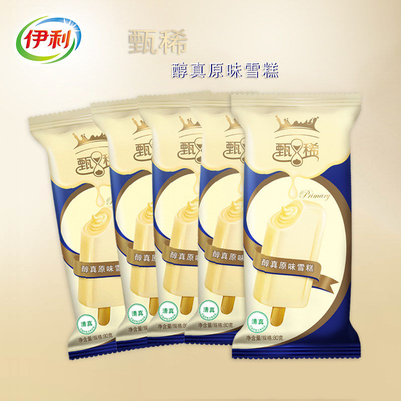 30支伊利甄稀奶油醇真原味挚恋草莓希腊风味冰淇淋
