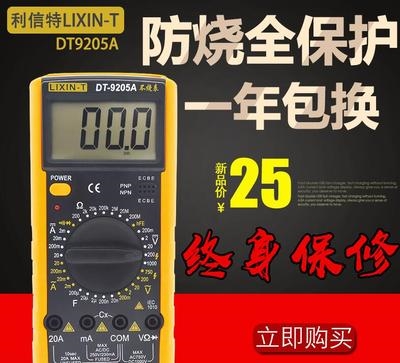 DT9205a digital multimeter anti-burn full protection student learning high precision technician electric bike maintenance home
