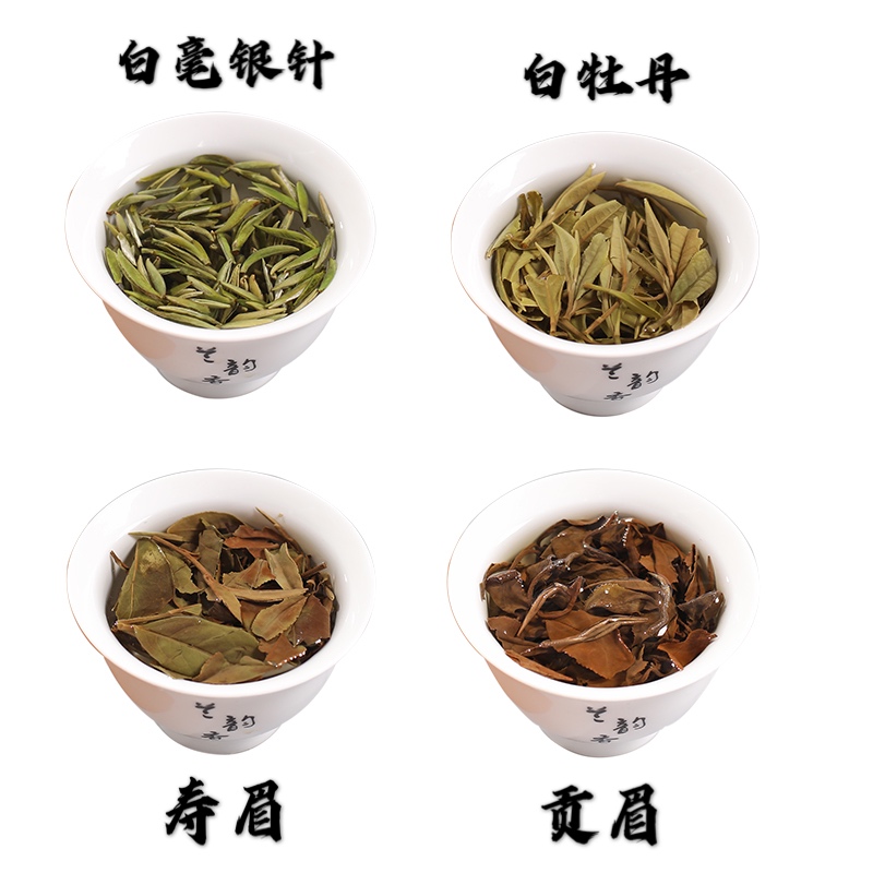 兰韵装共品鉴好茶四款散茶韵香寿眉贡眉白牡丹白毫银针