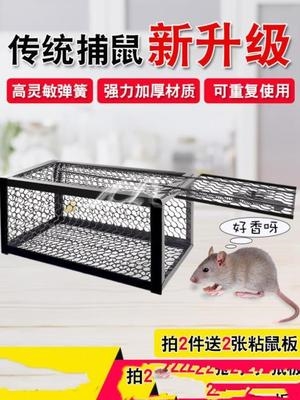笼子室内夹子老鼠灭鼠特大大号捕鼠防鼠灭鼠笼