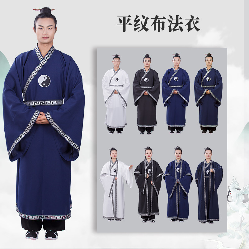 道士道袍法衣衣服道教男士罗八服装衣得袍道太极服