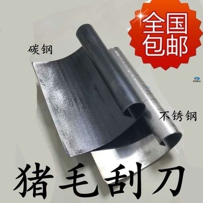 猪毛刨刀刮刀新款猪头杀猪用剃毛拔毛屠宰刮毛其他机械五金新
