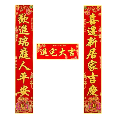 乔迁之喜粘门绒布入伙世家新居年华新房大吉自宅对联