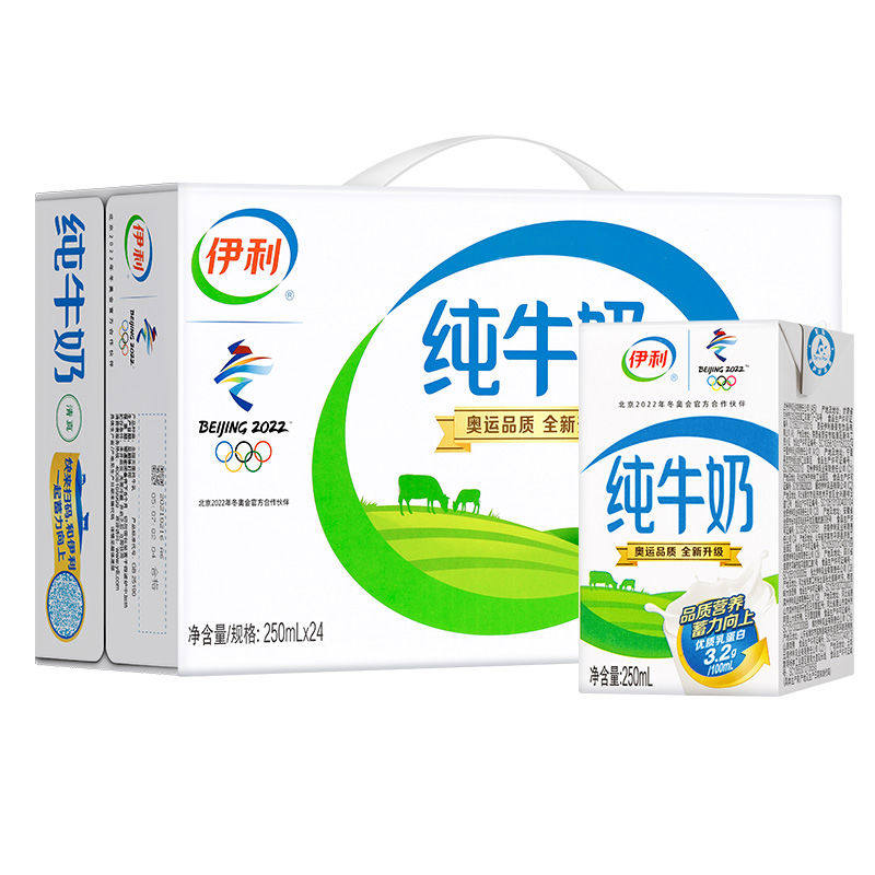 11月产伊利纯牛奶250ml2416盒装无菌砖成人学生儿童的牛奶整箱