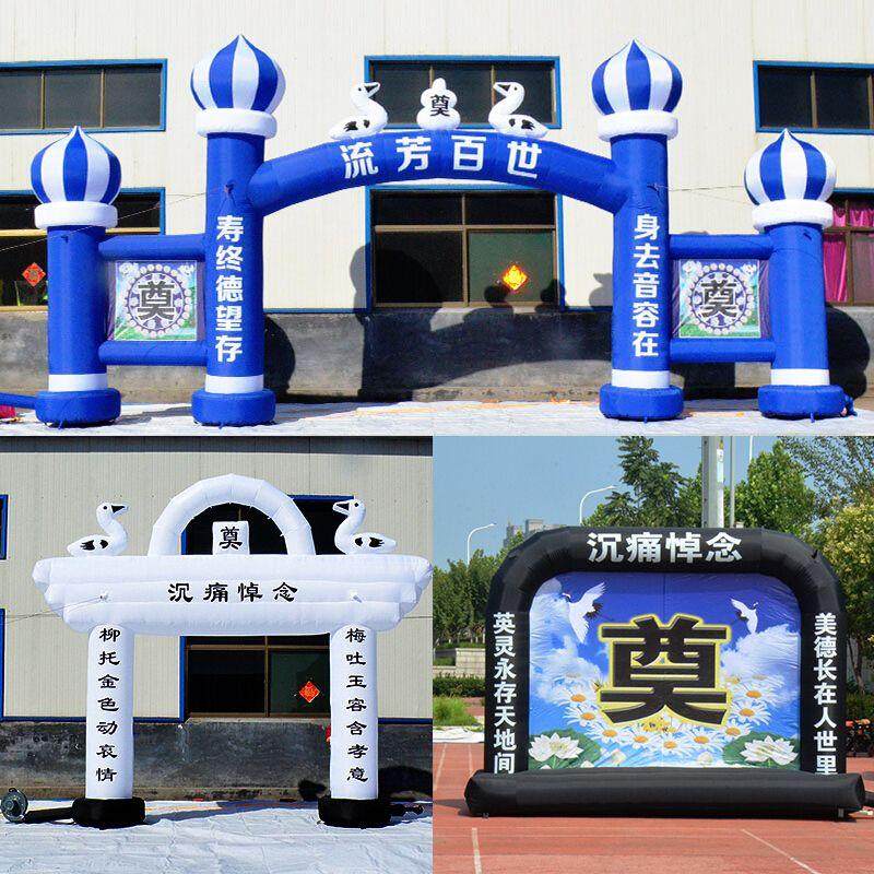 白事拱门2021新款白事气丧事牌坊用品充气4米拱门