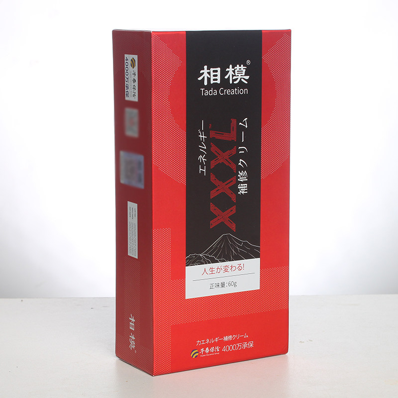 正品日本相模修复膏喷剂相膜劲能修护按摩膏私处护理男修复膏官网