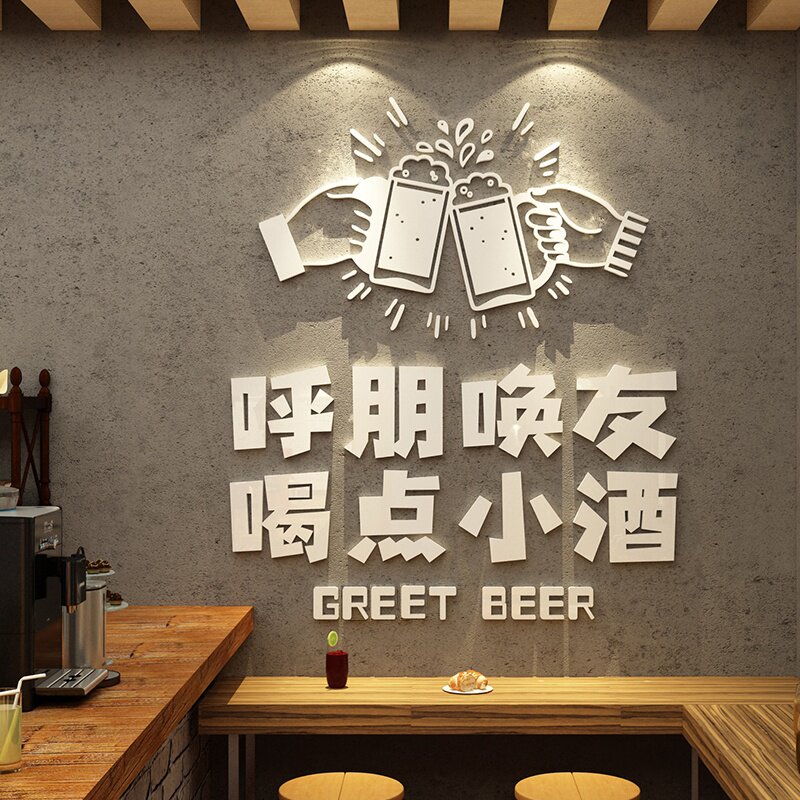 清酒吧装饰品场景布置餐饮厅火锅烧烤肉饭店背j景墙面贴画网红创