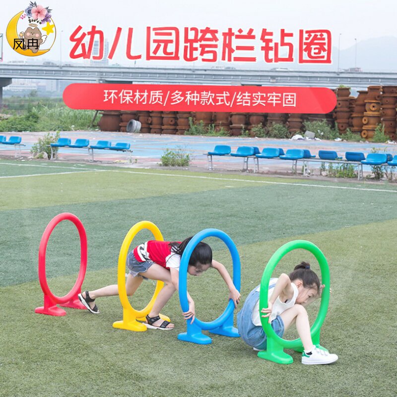幼儿园跨栏儿童童钻山洞拱形塑料钻洞钻圈感统隧道