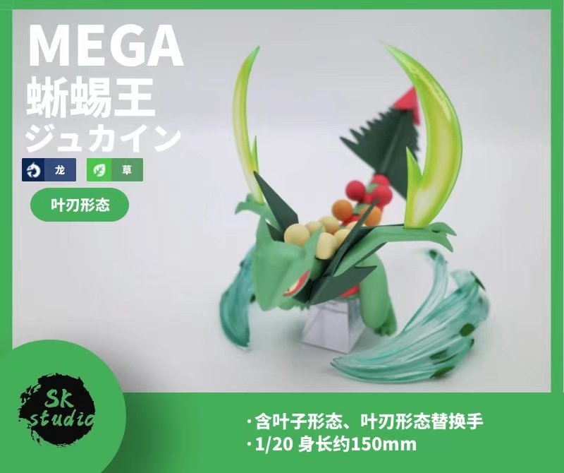 预定图鉴雕像王雕像蜥蜴mega宝可梦skstudio风暴飞叶手办