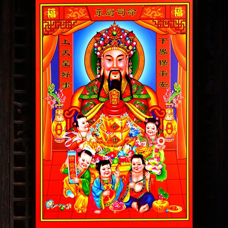 杨柳青灶神王爷神像厨房供奉墙贴灶公灶君司命喜字