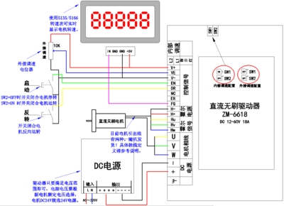 无刷驱动器直流控制器zm-6618电流18a霍尔电机调速