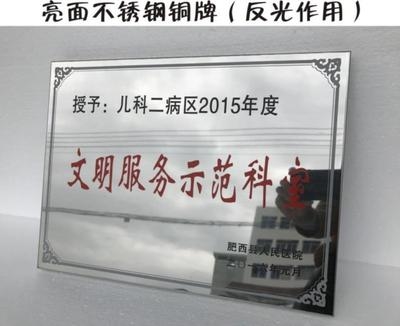 不锈钢饭店铜牌定做名字牌匾公司门店商用店铺广告牌