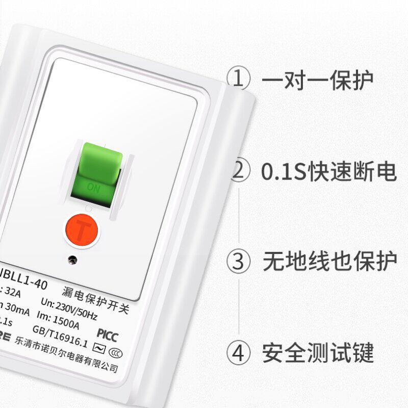 适用小超人tcl华菱空调空气开关家用2p漏保漏电保护器