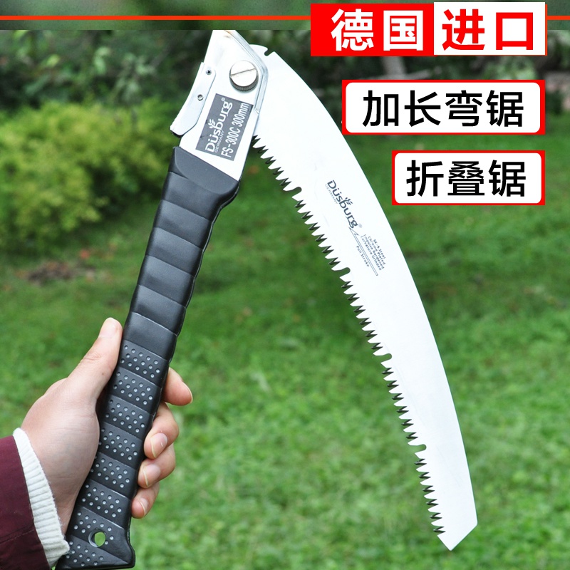 锯树德国锯子家用园林进口手锯伐木刀锯木头手工锯