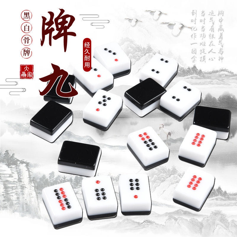 牌九大号天九骨牌家用推牌成人骨排32张64张家用麻将