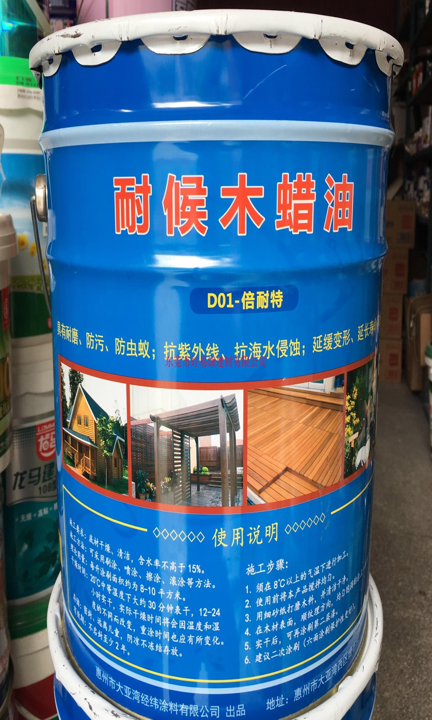 家具新品耐品耐候木蜡油18l木油木器漆高档油漆涂料木蜡油