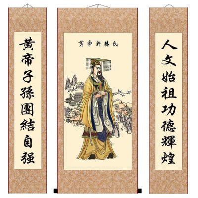 黄帝人文始祖轩辕氏画像丝绸卷轴挂画现代中式国画