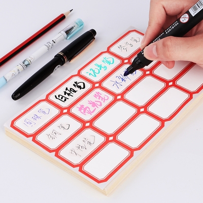 840张标签贴纸自粘手写分类贴纸防水记号标记贴姓名水杯封口分类