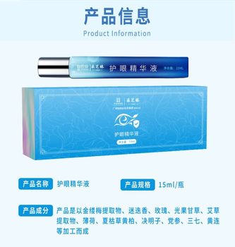 Guangzhou Baiyunshan Mugwort Eye Care Liquid Student Eye Essence Relieves Fatigue Roll-on Massage ຄີມບໍາລຸງຕາ