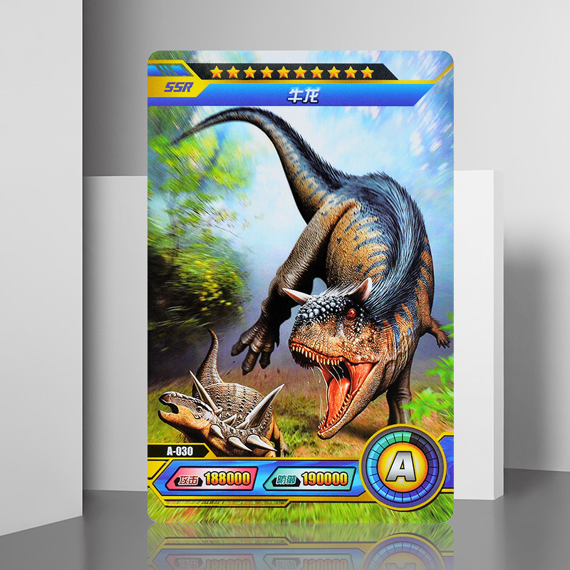 恐龙霸王龙卡片霸王纸卡贴纸相册龙卡卡牌动物世界桌游卡牌