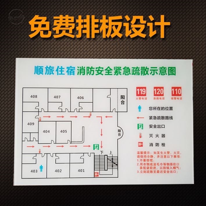 消防疏散示意图网吧结实定制订做标牌标志牌楼层标志牌